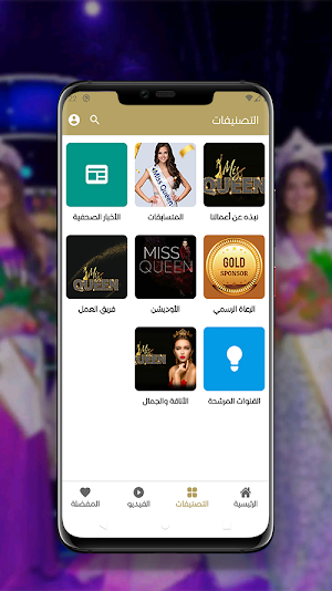 Miss Queen Screenshot 2