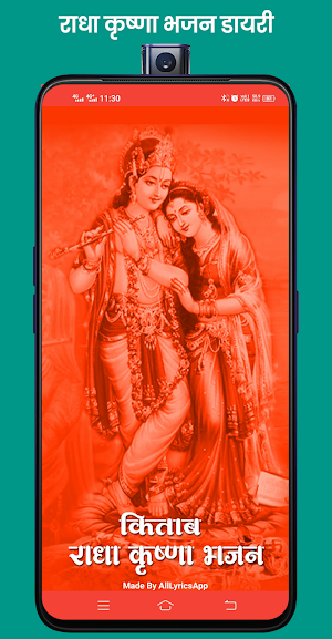 Radha Krishna Bhajan Diary Screenshot 0