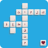 كلمات متقاطعة