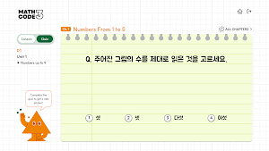 Mathcode3 Home Screenshot 3