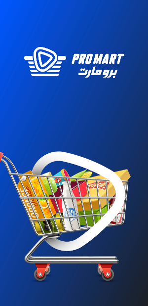 ProMart Screenshot 1