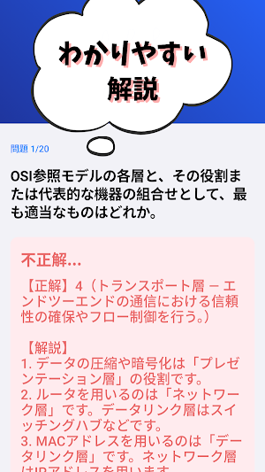 1級電気通信工事施工管理技士-2026年版試験対策-国家資格 Screenshot 2
