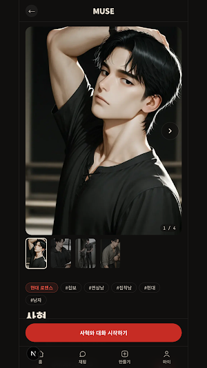 MUSE Screenshot 1
