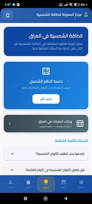 SolaRay Screenshot 2
