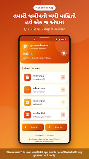 Gujarat 7/12 Info Khedut Mitra Screenshot 0