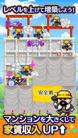 勇者のマンション 人気の放置マンション経営ドットRPG Screenshot 3