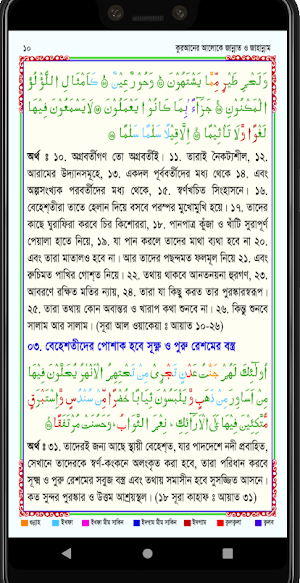 Jannat Jahannam Screenshot 3
