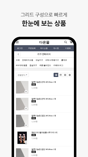 Daon Mall Screenshot 2