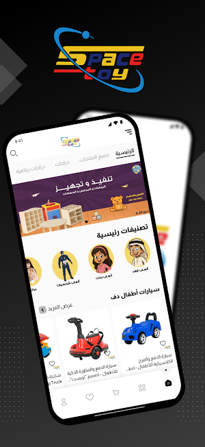 Space toy سبيس توي Screenshot 0