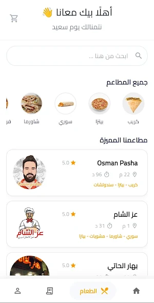 YallaPina - Ride & Delivery Screenshot 2