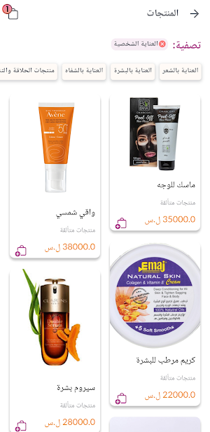 AM Stores Screenshot 3