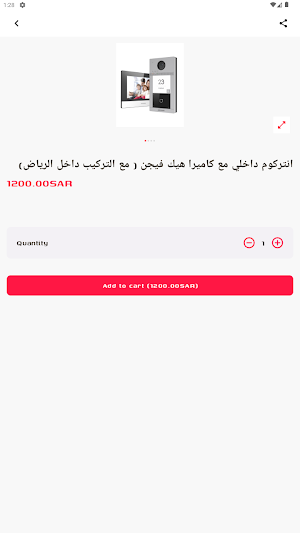 Smart Toints Screenshot 1