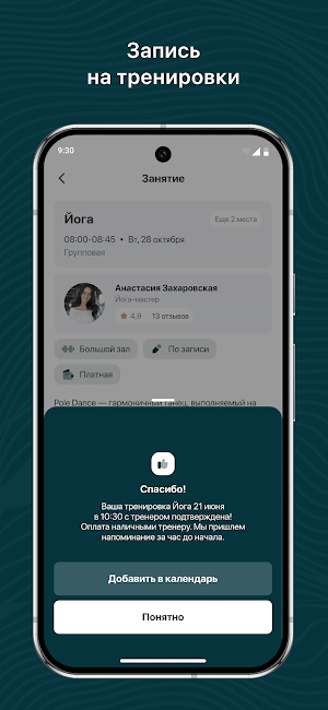 Эталон Баланса Screenshot 2
