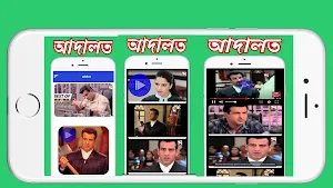 Adaalat Kolkata Sirial-আদালত Screenshot 3