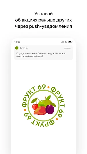 Фрукт 69 I Светлогорск Screenshot 0