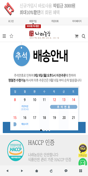 나래농장 Screenshot 0