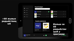Радыё Беларусі Screenshot 3