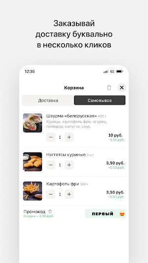 Чебуречная Screenshot 2