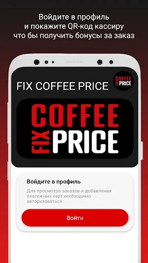 FIX COFFEE PRICE Screenshot 0