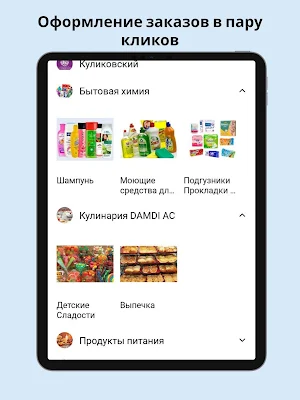 Ramazan Service Screenshot 2