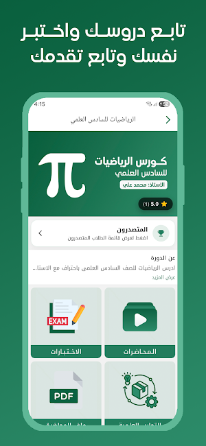 ابتكار اكاديمي Screenshot 1