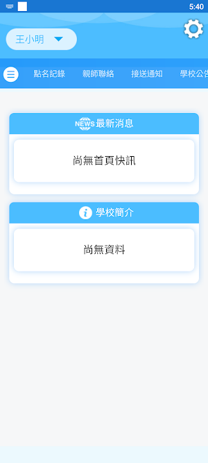 IL劍橋國際 Screenshot 2
