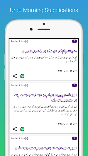 ME Azkar , Daily Morning Evening Supplications Screenshot 3