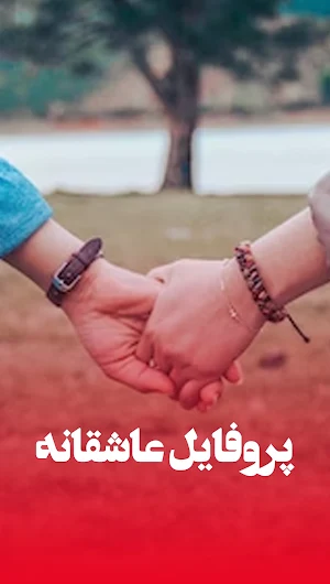 عکس پروفایل خفن Screenshot 3