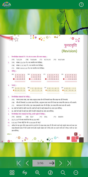 Rangoli Maths - 5 Screenshot 2