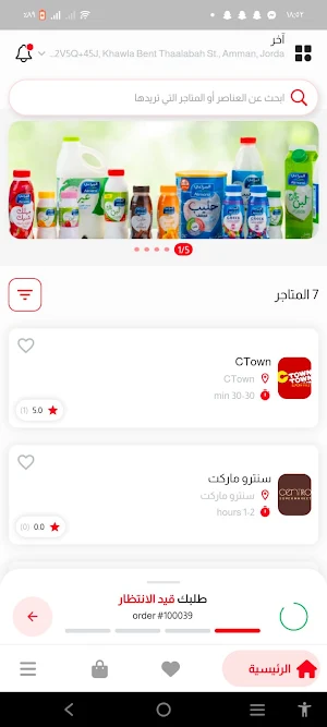 Tawseel - توصيل Screenshot 2