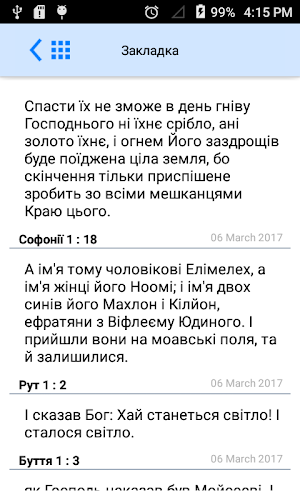 Ukrainian Bible Offline Screenshot 2