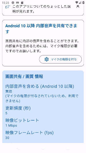 ぜろみらー ブラウザへ画面共有できるアプリ Screenshot 2