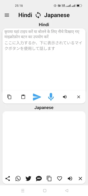 Hindi To Japanese Translator Screenshot 0
