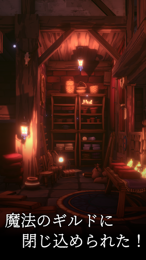 Escape Game: Magic Guild Screenshot 1