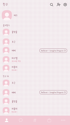 카카오톡 테마 - 체크톡_그레이 핑크 Screenshot 1