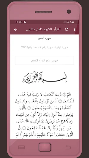 المصحف الشريف للقارئ مشاري العفاسي صوت عالي الجودة Screenshot 2