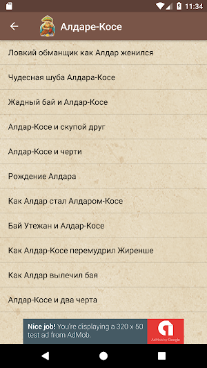 Казахские сказки Screenshot 1