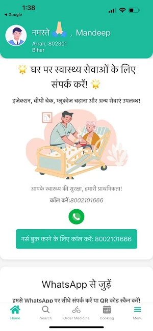 Chikitsakendra Screenshot 0
