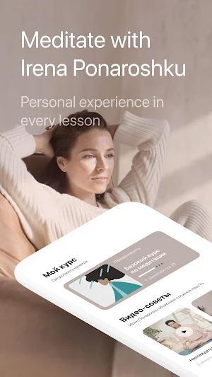 Prosto: Meditation and Sleep screenshot 1