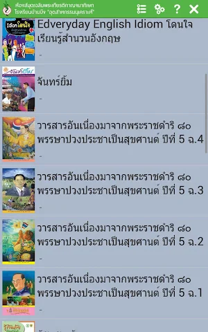 Banbung eBook Screenshot 1