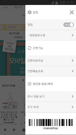 헤어베스트 Screenshot 2