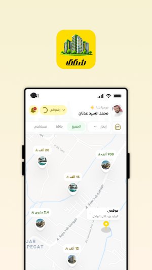 Shoqaq | شقق Screenshot 1
