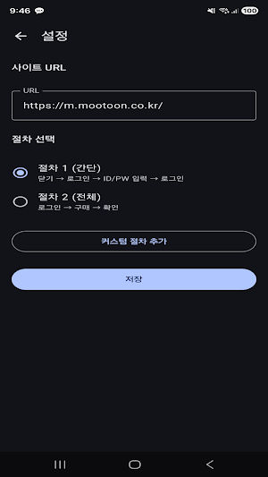 SiteClicker Screenshot 0