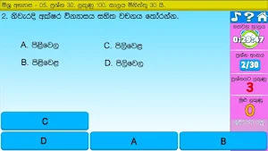 Sisu Udana Classroom Sinhala Screenshot 1