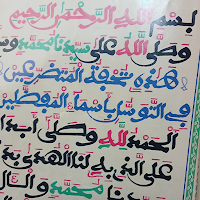 Toukhfatou