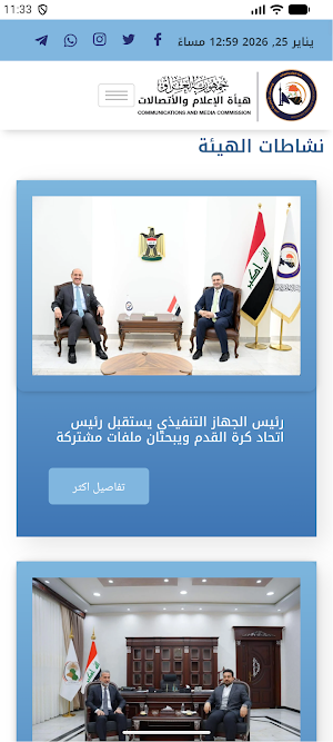CMC Iraq Screenshot 1