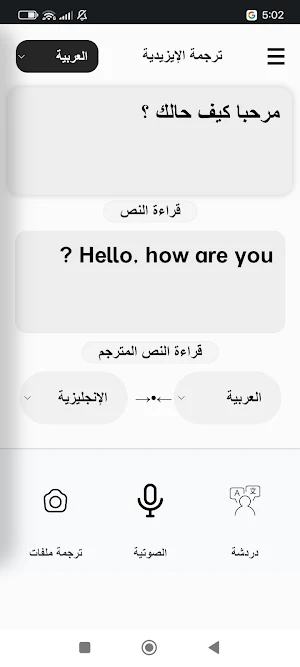 Yezidi Translate Screenshot 3