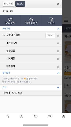1000Days Screenshot 1