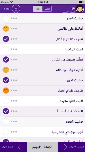 ماذا سأفعل اليوم Screenshot 0