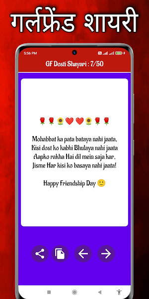 Dosti shayari Hindi - दोस्ती Screenshot 3